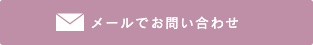 整体室やすら木テラス|total beauty salon TERRACE |電話予約
