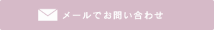整体室やすら木テラス|total beauty salon TERRACE |電話予約