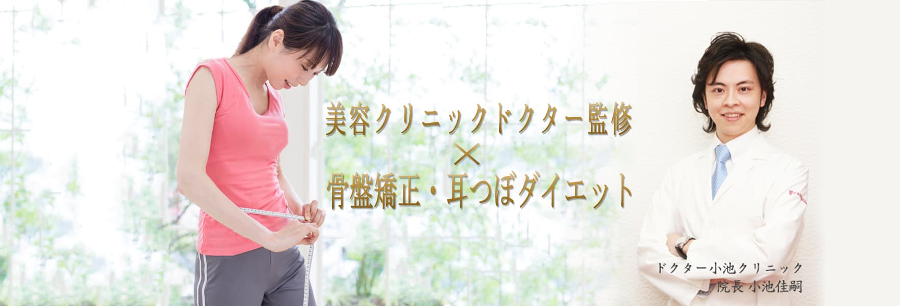 整体室やすら木テラス Total Beauty Salon Terrace 公式サイト 茨城県龍ヶ崎市の整体 脱毛 エステ 整体室やすら木テラス Total Beauty Salon Terrace 公式サイト 茨城県龍ヶ崎市の整体 脱毛 エステ